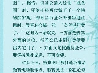 何以中国丨儒韵清风 廉行济宁①曲阜儒家崇廉尚勤思想教育基地