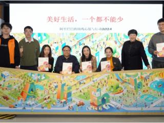 阿里巴巴发布2024助残行动报告：助力残疾人从生活无障碍到创就业无障碍