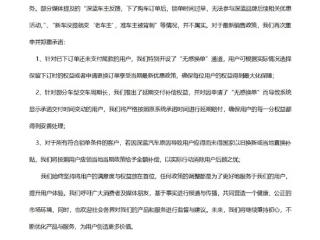 深蓝汽车回应政策频变背刺准车主：不属实 没提车的可无感换单