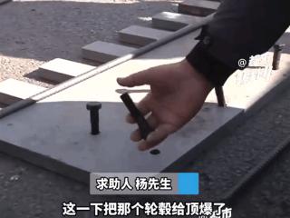 高架伸缩缝松动五六辆车遭爆胎 道路养护部门：拿着修车发票我们赔