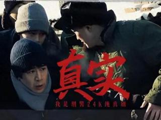 《东北一家人》23年后出演《我是刑警》，反差巨大，差点没认出来