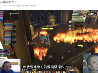 魔兽世界官方活动透露TOC开放时间！或有想不到的魔改