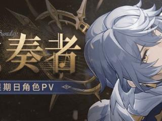 最有神性的角色回归，《崩坏星穹铁道》星期日PV透露了哪些信息？