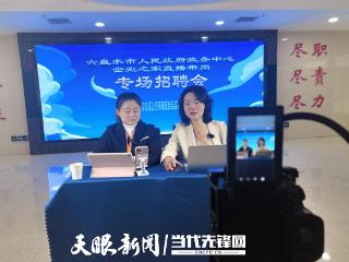 企业之家丨六盘水市“企业之家”就业创业服务系列活动拉开帷幕