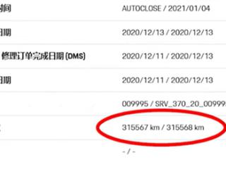买二手车被调表20多万公里 车主：抖音看到线下买的