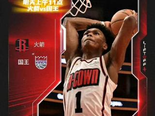 随着火箭111-120国王，NBA格局大变！雷霆独1档，5队争3湖人跌第9