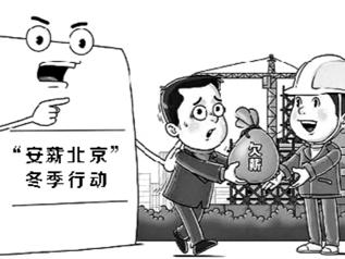 农民工“安薪”才能更安心