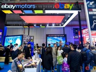 eBay隆重发布《2025年汽摩配出海战略品类》，助卖家业务持续增长