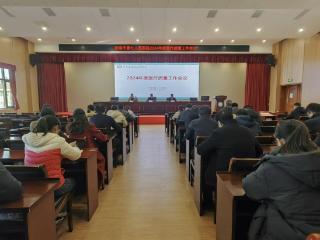 济南市第七人民医院召开2024年度医疗质量工作会议