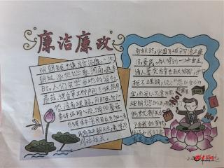 “清”风满校园 “廉”花向阳开 青岛淮阳路小学开展“清廉文化进校园”系列活动