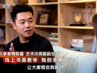 BRTV《文化之约》对话及象教育创始人：艺术学习点亮银龄生活