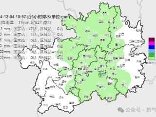 贵州西北部高海拔地区最低气温降至0℃左右 雨夹雪“露脸”