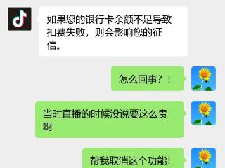 “客服”来电让你取消会员？海南一男子被骗！警方提醒……