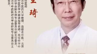 东城中医医院特聘专家王琦：秋冬咳嗽不止？首都名中医帮您补肺气