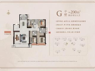 东盛·甲第天玺：建面约200㎡墅质空间 享峯层人生