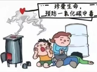 冬季高发，如何正确认识一氧化碳中毒