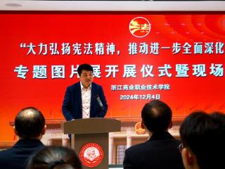 校馆联手筑牢精神之基 浙商职院让宪法成为师生共同的信仰