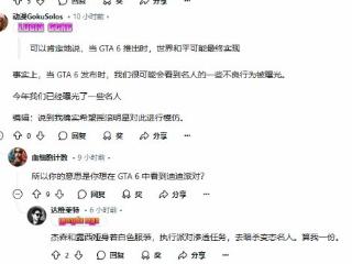 《GTA6》首支PV数据玩家热议：发售当天世界和平！