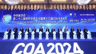 北京大学人民医院青岛医院创伤中心团队精彩亮相2024COA学术大会