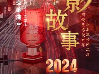 2024影像盘点 | 城韵绿意交响曲—摄影师 周思岑