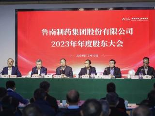 鲁南制药集团2023年年度股东大会举行