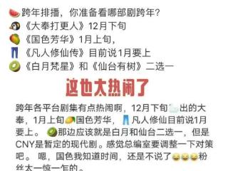 跨年追剧，两代流量都拍大男主戏，王鹤棣和杨洋谁才是古装天花板