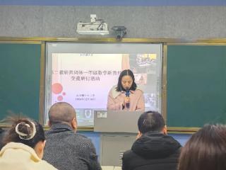 婺源县太白镇中心小学开展第二教研共同体一年级数学新教材交流研讨活动