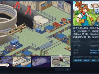 《小小火箭实验室》Steam页面公布 发售日待定