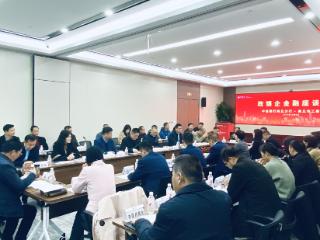 商丘市工商联与中信银行商丘分行举办政银企座谈会