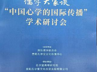 中国心学的国际传播 | 统合国内外阳明学研究的学术专著《阳明学年鉴2023》发布