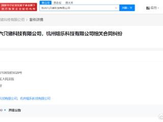 王思聪前女友黄一鸣起诉两家MCN公司：疑因合同纠纷明日开庭！