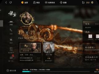 WeGame上线《黑神话》更新！Steam平台仍需等待