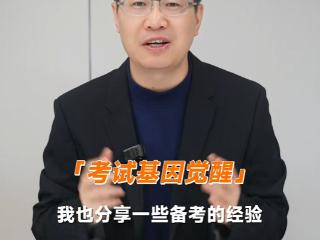 小米总裁卢伟冰分享考研经验 称今年应该比较好上岸