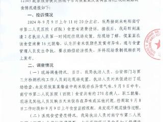 官方通报“医院食堂被指销售馊米饭”：违法事实不成立