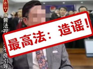 限高人员不还钱也能坐飞机、高铁？最高法：网传“限高令新政” 系谣言