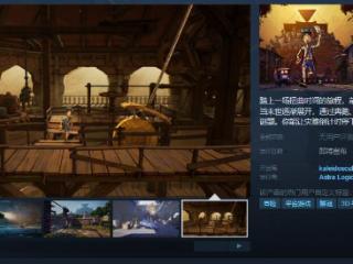 横版《RECUR》Steam页面 发售日待定