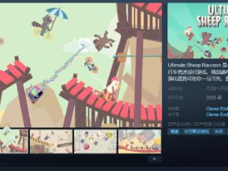 竞速《终极羊浣熊》Steam页面 明年发售