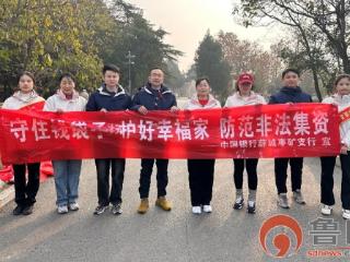 中国银行枣庄枣矿支行开展“守住钱袋子·护好幸福家”防范非法集资宣传活动