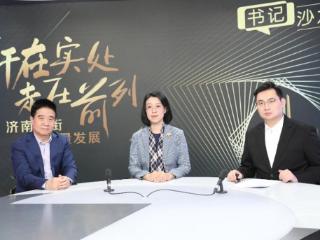 书记沙龙丨北坦街道：探索北坦密码：产业协同、侨务创新与社区和谐发展之路