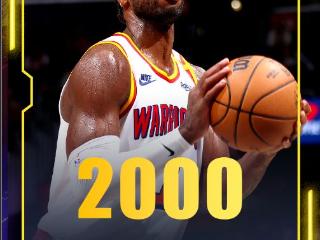 希尔德命中职业生涯第2000记三分球，NBA历史第二快！