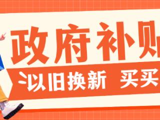 一码家居生活馆、一码3c数码馆、一码智能养老生活馆“双十二”三店同庆