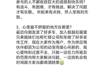 极越公关负责人徐继业：最近向朋友卖了好多车，心里特别过意不去