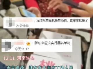 大妈在胖东来超市霸占整车果汁：店内收费10元一箱转让