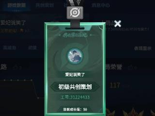 游戏内有共创平台，人人都是“策划”，还会给你工卡