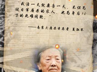 掩不住，遮不了！这些口述让我们铭记历史