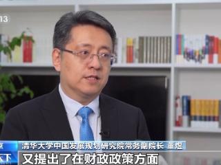 财政货币政策调整有何深意？“两新”政策有何利好？专家解读→