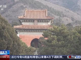 首次向公众开放 明十三陵永陵、思陵有何看点？