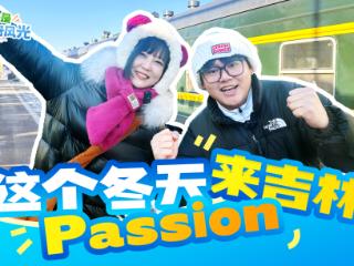 这个冬天来吉林Passion·第六期｜不用出城的滑雪场