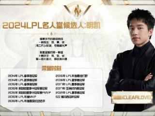 LPL名人堂成员公布，厂长独自领奖，Uzi退役时长短，多人存在争议