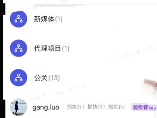 极越CEO夏一平飞书名字被员工改成“欠债还钱”